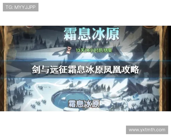 冰原上的星霜华尔兹