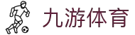 九游娱乐(NineGameSports)官方网站-九游引领娱乐潮流